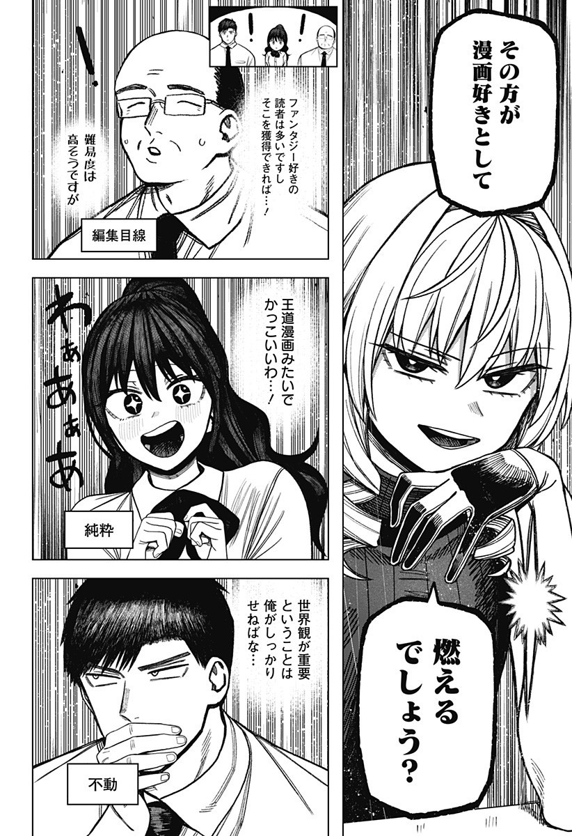 Monochrome Futari Chap 24 - Next Chap 25