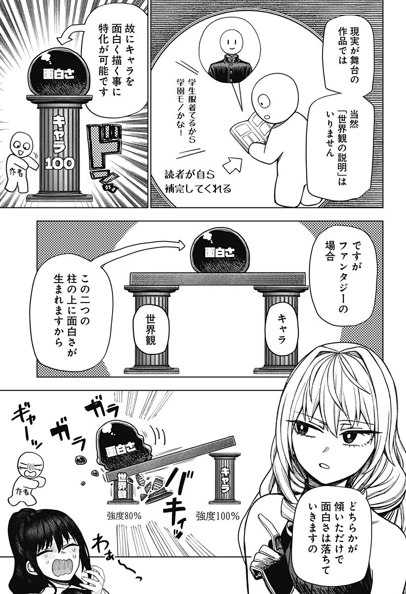 Monochrome Futari Chap 24 - Next Chap 25