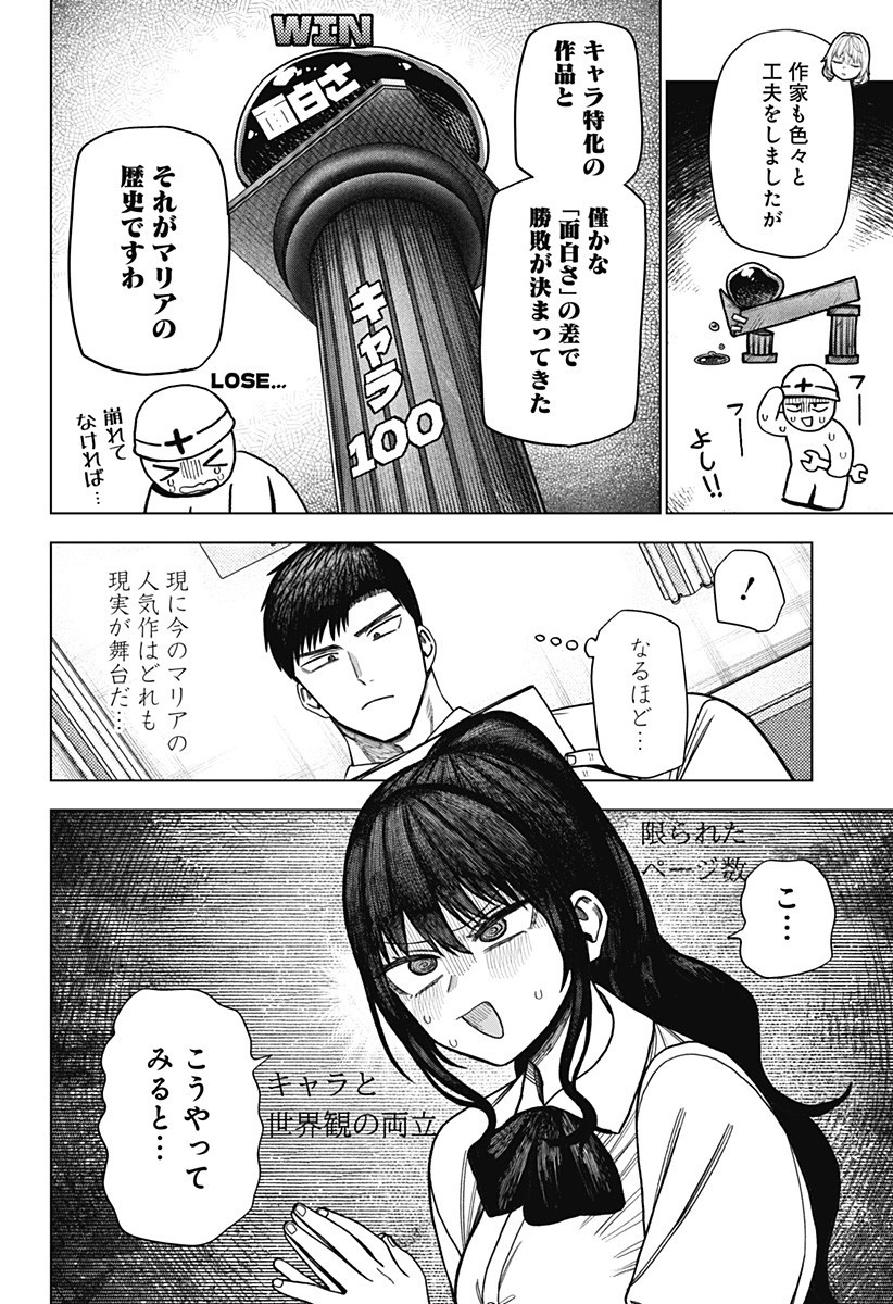 Monochrome Futari Chap 24 - Next Chap 25