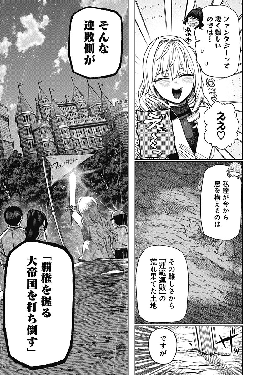Monochrome Futari Chap 24 - Next Chap 25