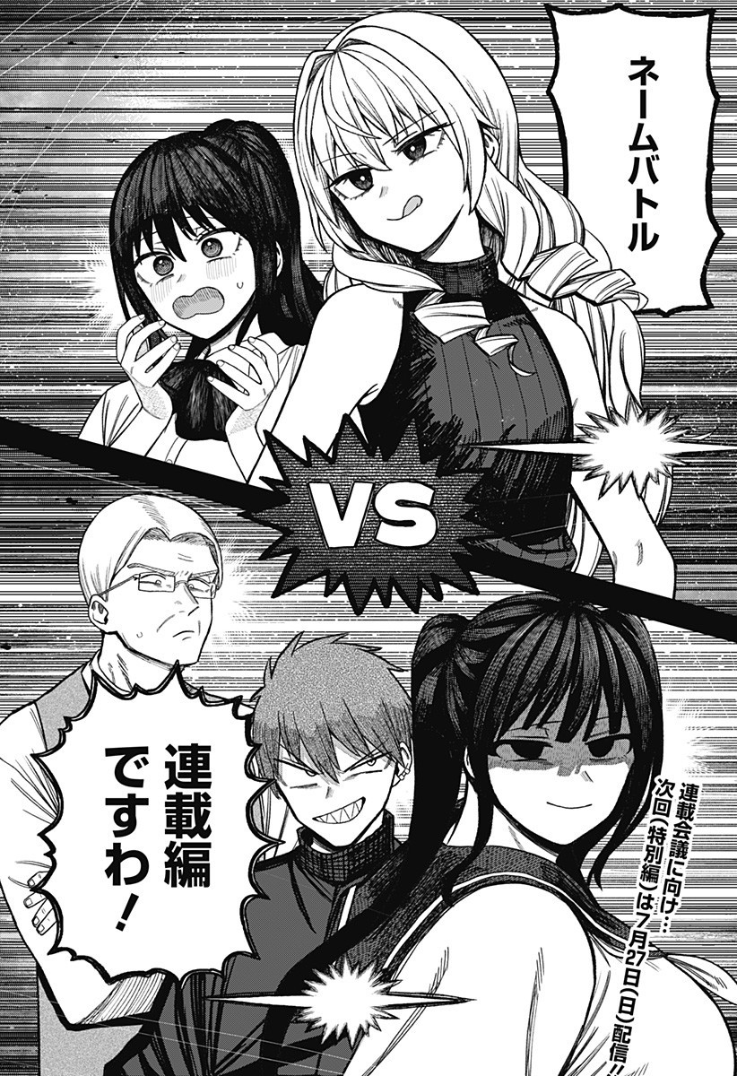 Monochrome Futari Chap 24 - Next Chap 25
