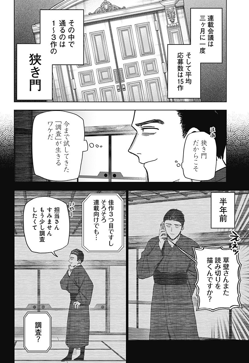 Monochrome Futari Chap 24 - Next Chap 25