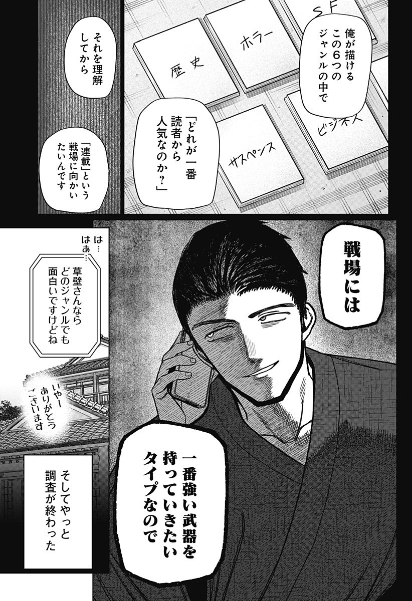 Monochrome Futari Chap 24 - Next Chap 25