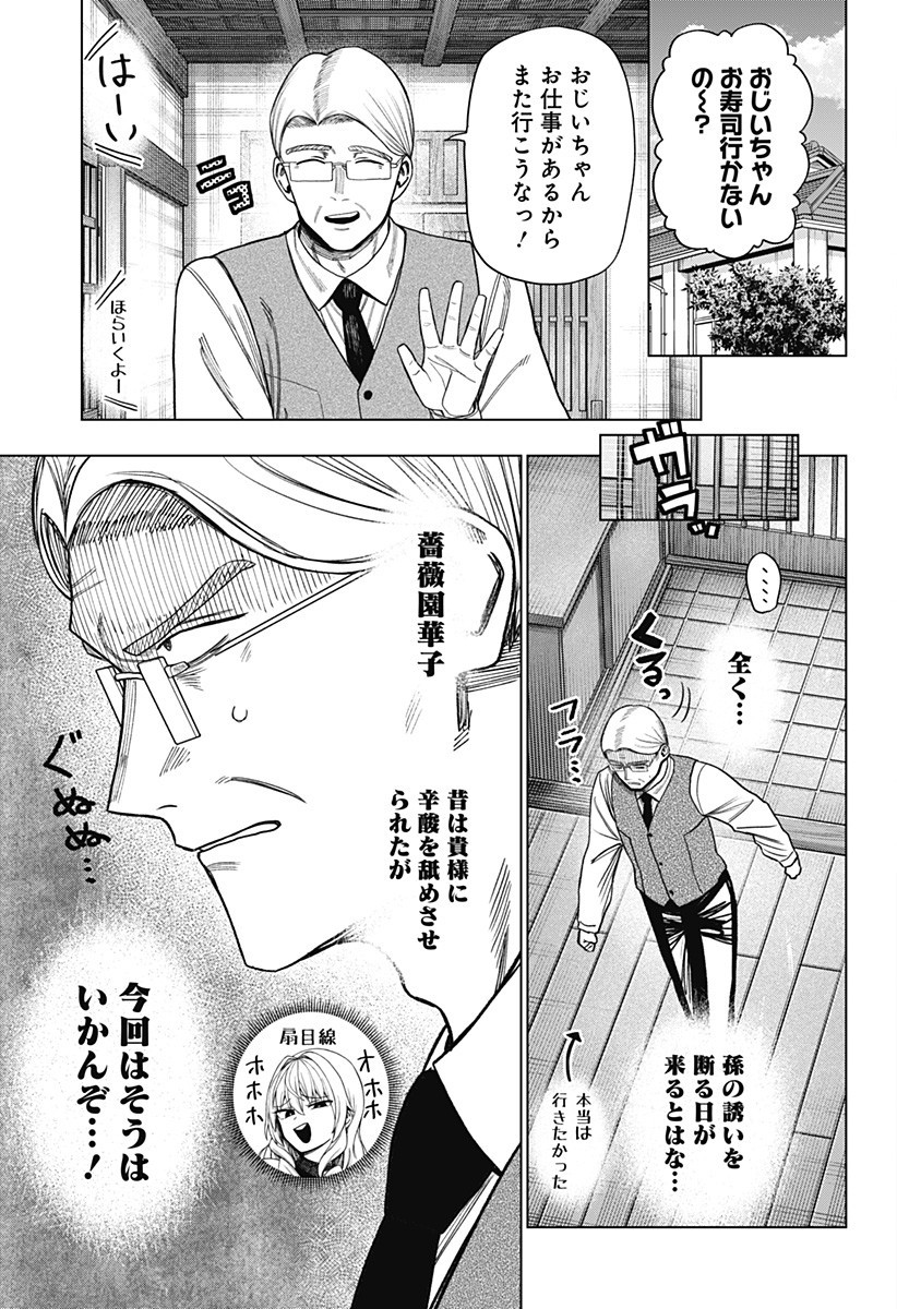 Monochrome Futari Chap 24 - Next Chap 25