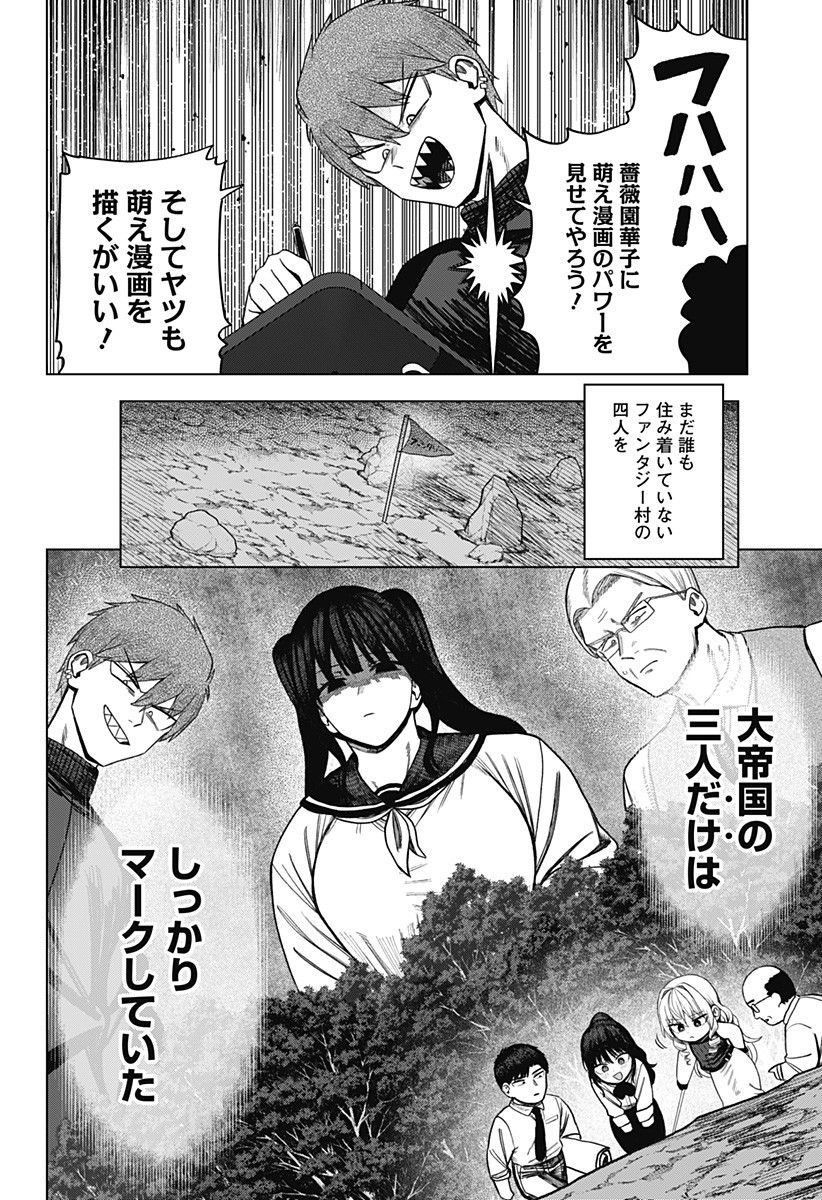 Monochrome Futari Chap 24 - Next Chap 25