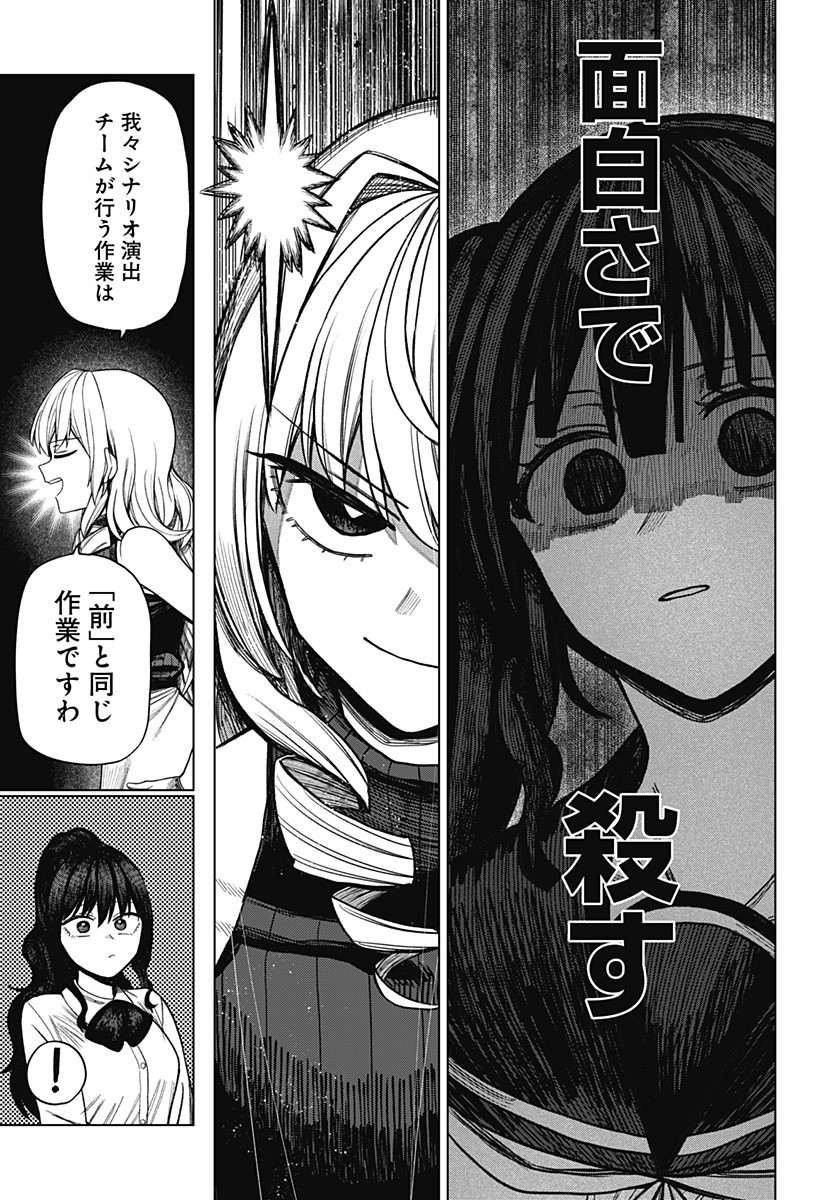 Monochrome Futari Chap 24 - Next Chap 25