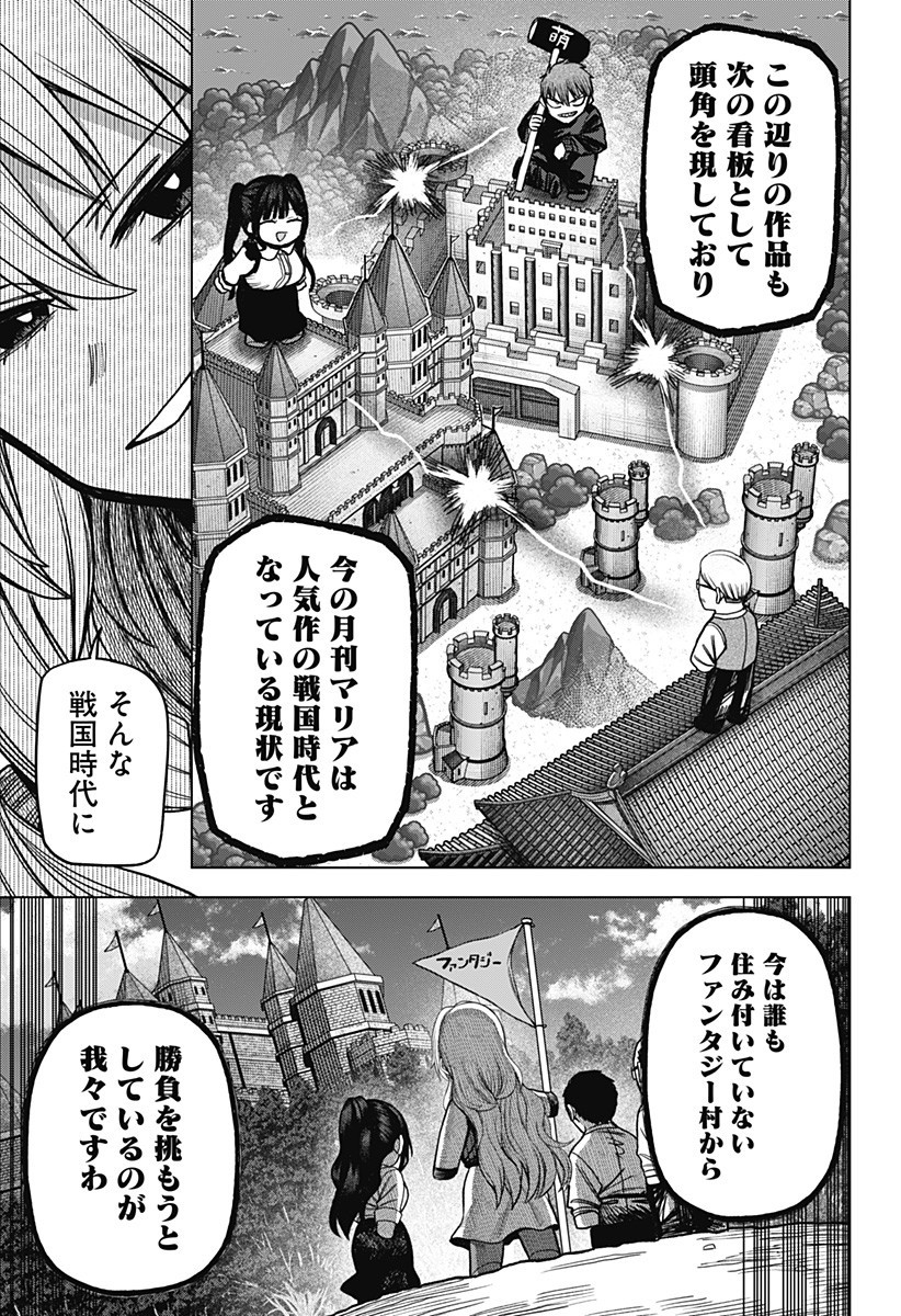 Monochrome Futari Chap 24 - Next Chap 25