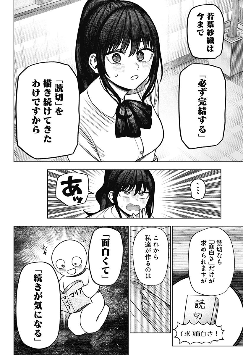 Monochrome Futari Chap 25 - Next Chap 26