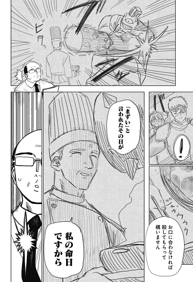 Monochrome Futari Chap 25 - Next Chap 26