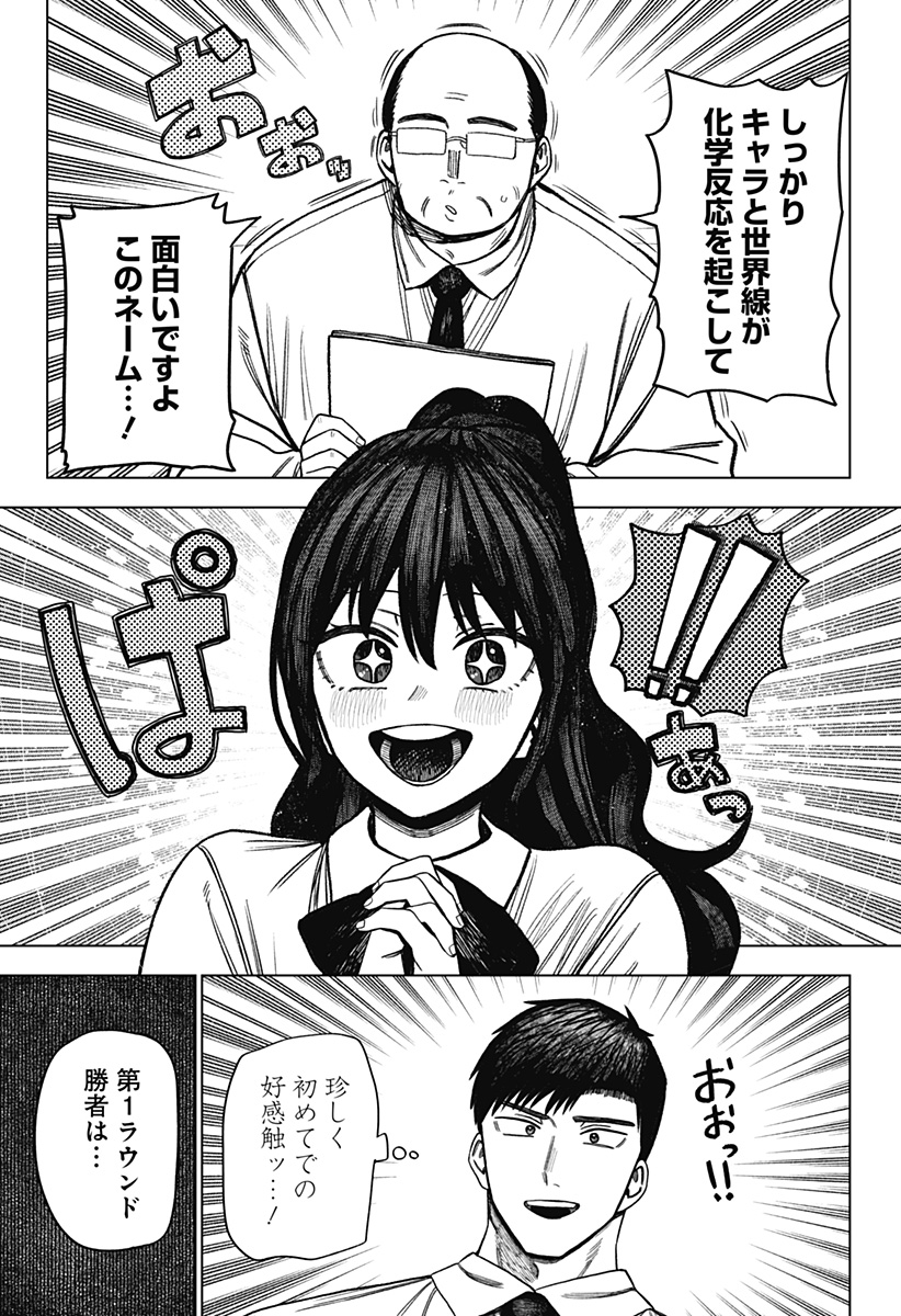 Monochrome Futari Chap 25 - Next Chap 26