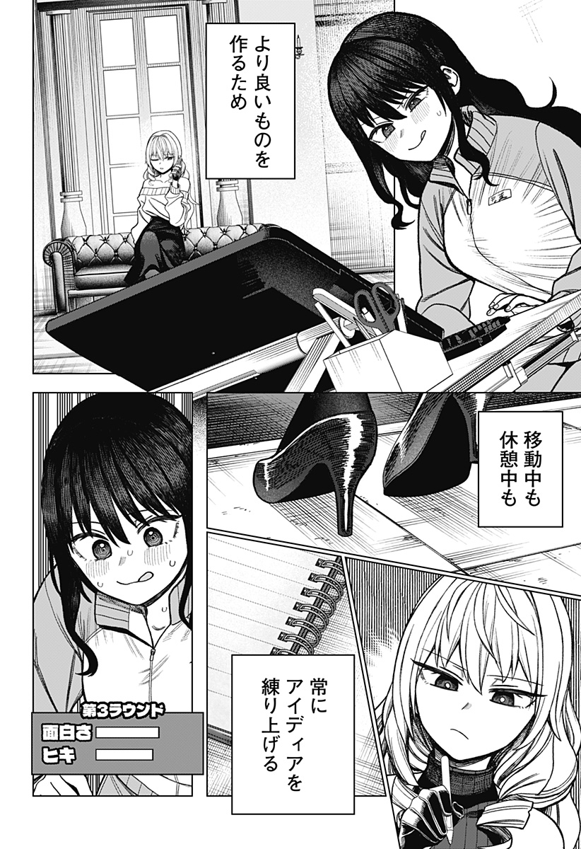 Monochrome Futari Chap 25 - Next Chap 26