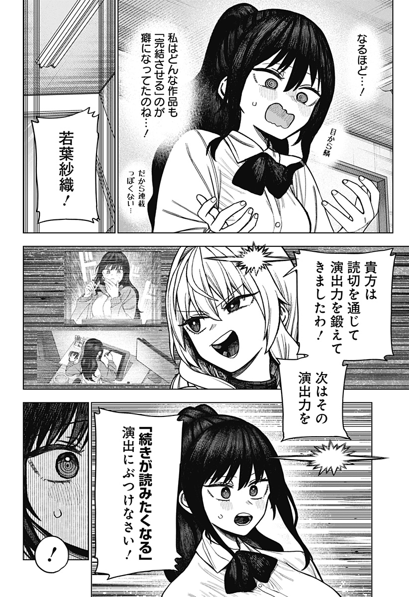 Monochrome Futari Chap 25 - Next Chap 26