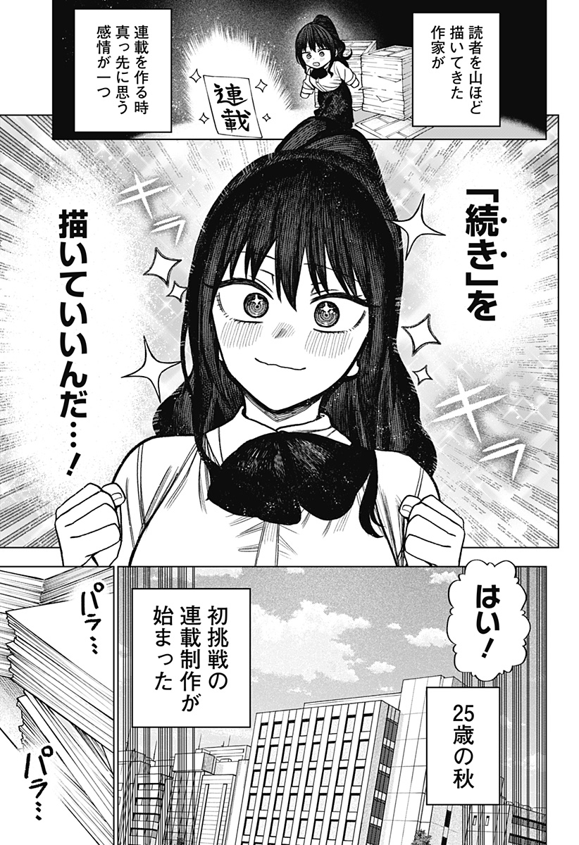 Monochrome Futari Chap 25 - Next Chap 26