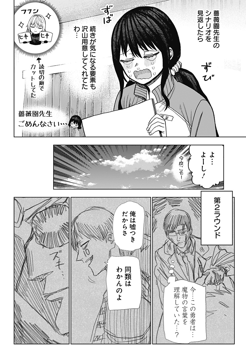 Monochrome Futari Chap 25 - Next Chap 26