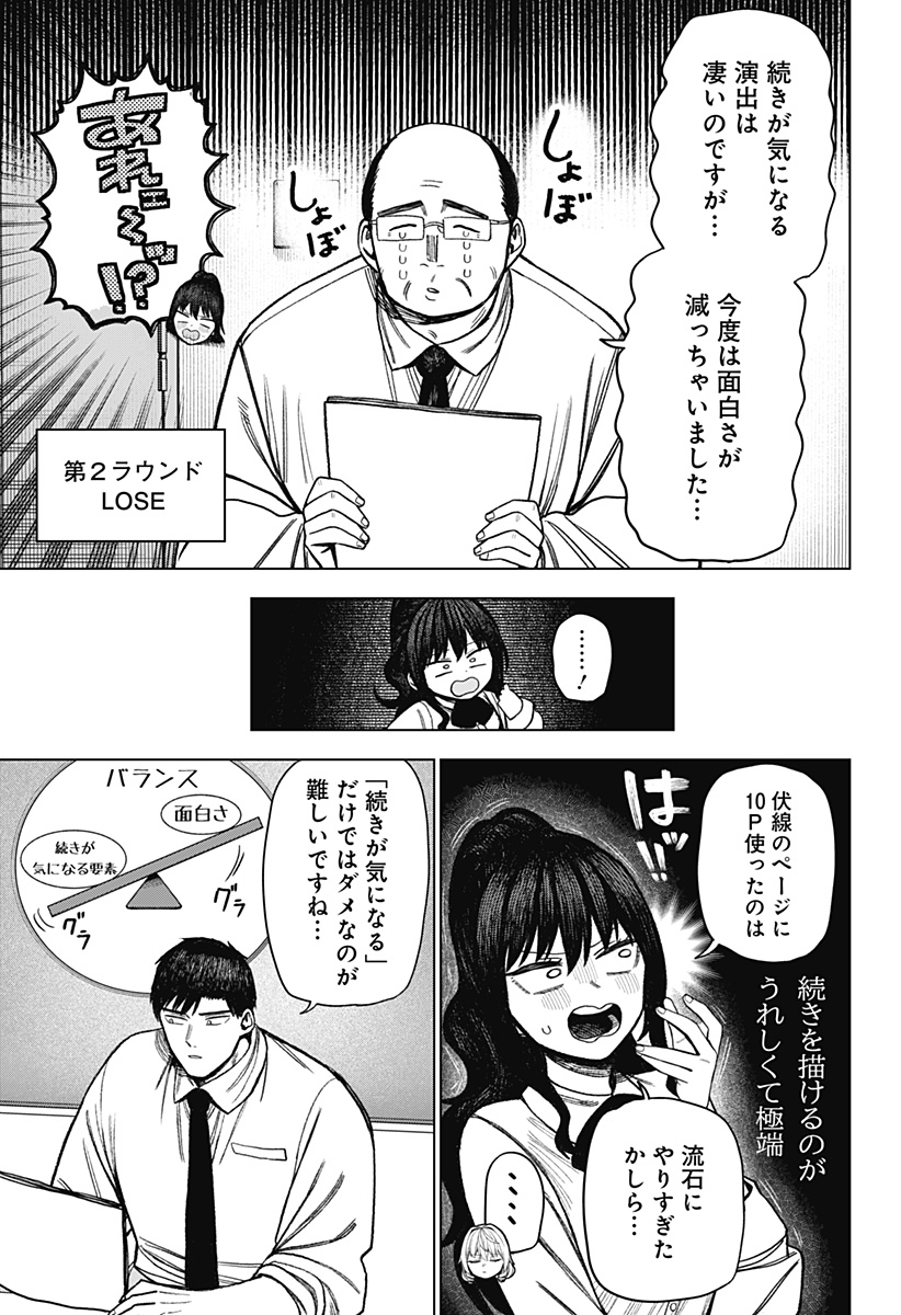 Monochrome Futari Chap 25 - Next Chap 26