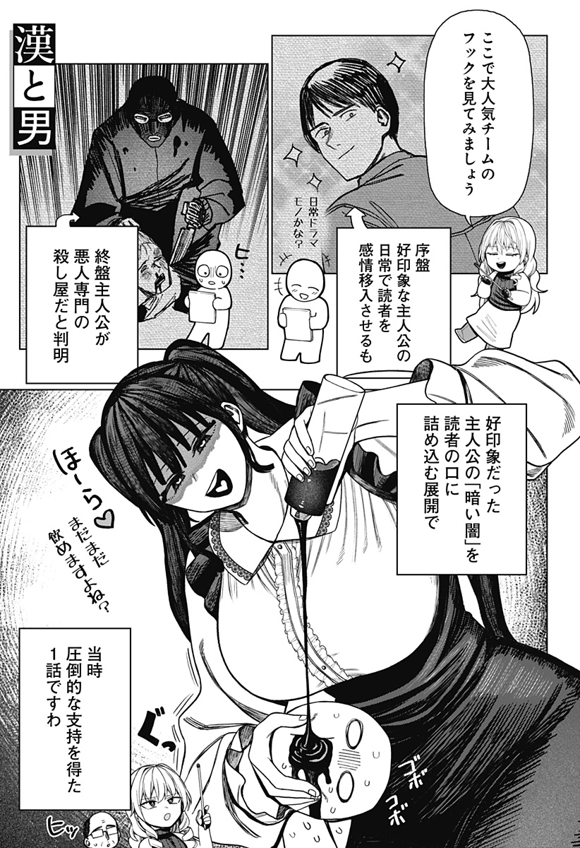 Monochrome Futari Chap 25 - Next Chap 26