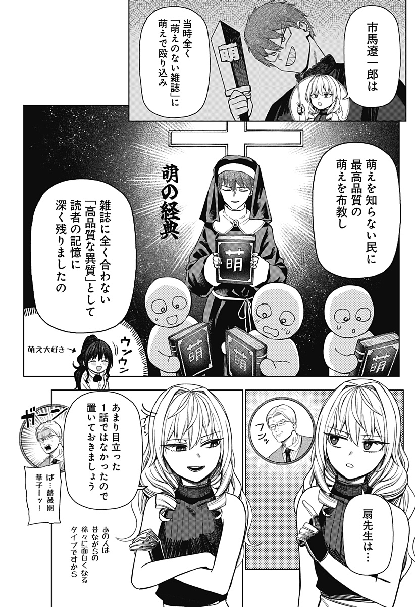 Monochrome Futari Chap 25 - Next Chap 26