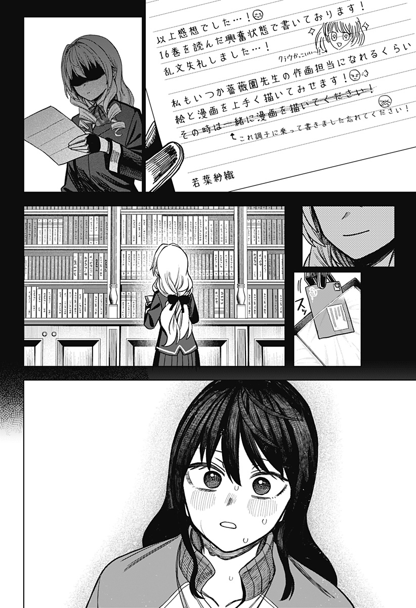 Monochrome Futari Chap 25 - Next Chap 26