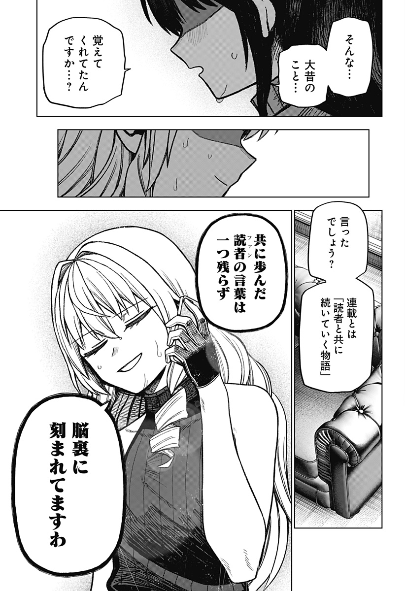 Monochrome Futari Chap 25 - Next Chap 26