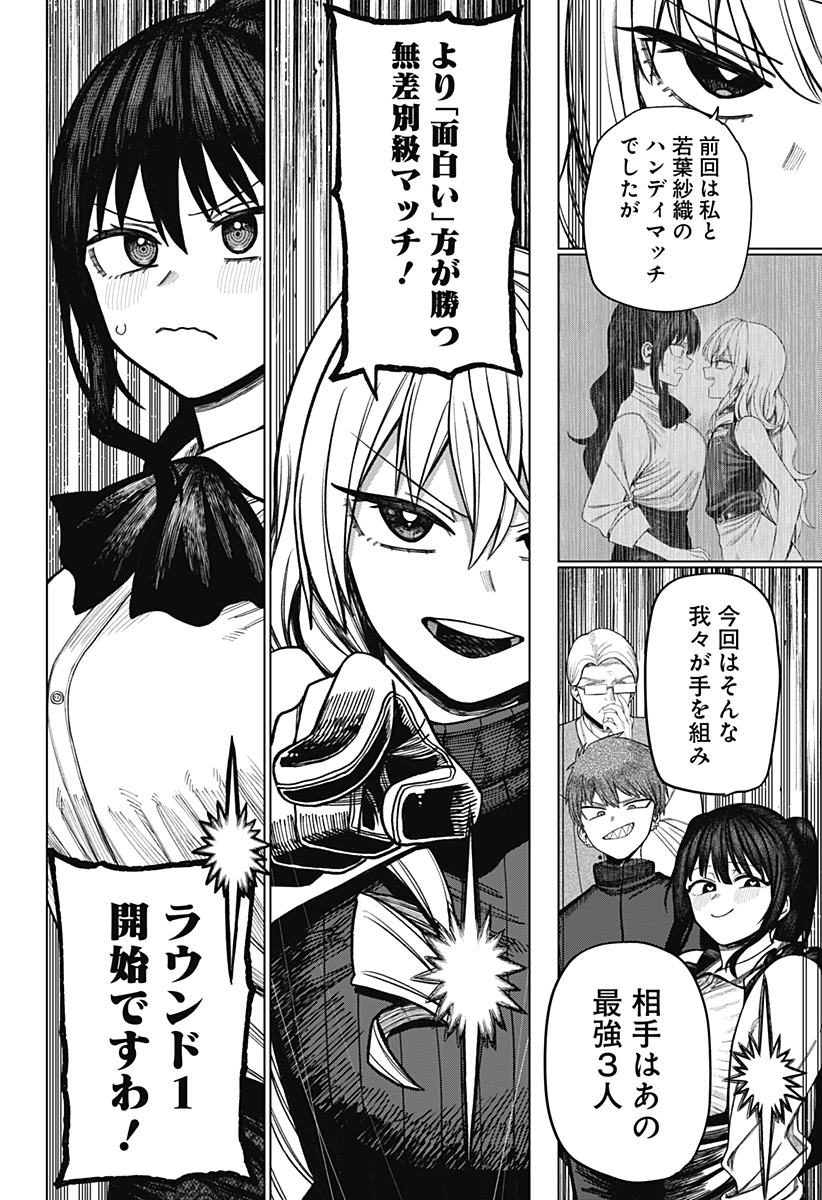 Monochrome Futari Chap 25 - Next Chap 26