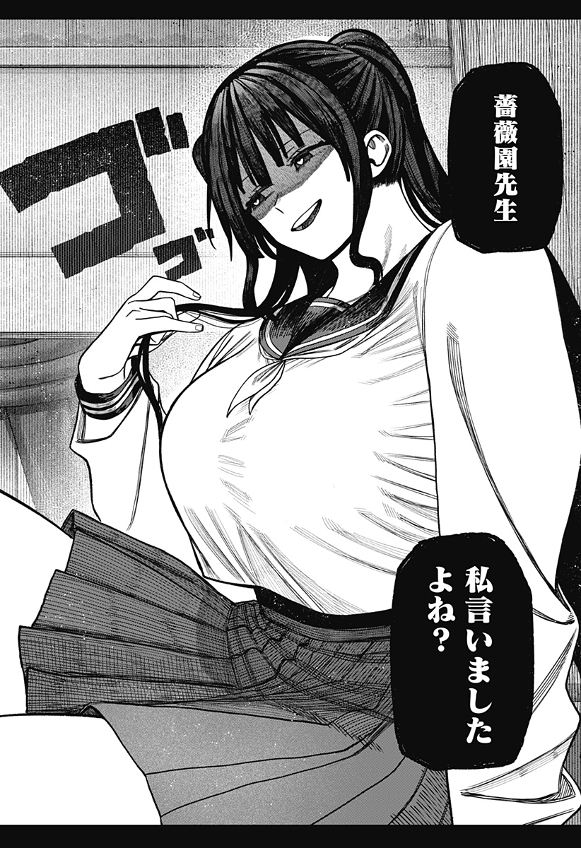 Monochrome Futari Chap 25 - Next Chap 26