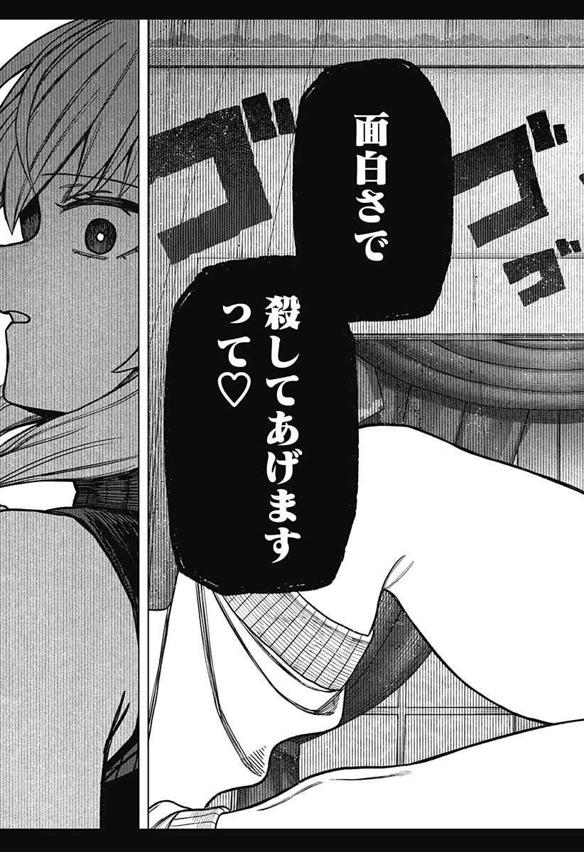 Monochrome Futari Chap 25 - Next Chap 26