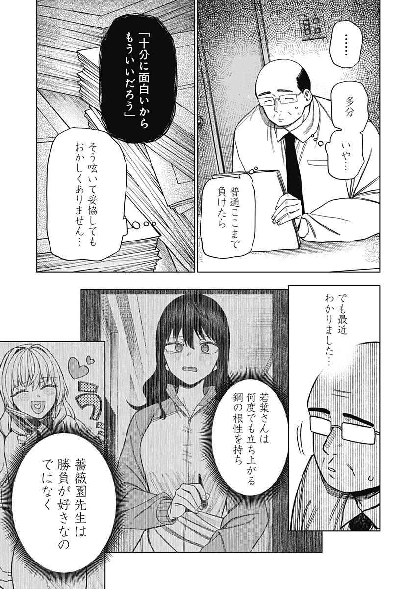 Monochrome Futari Chap 25 - Next Chap 26