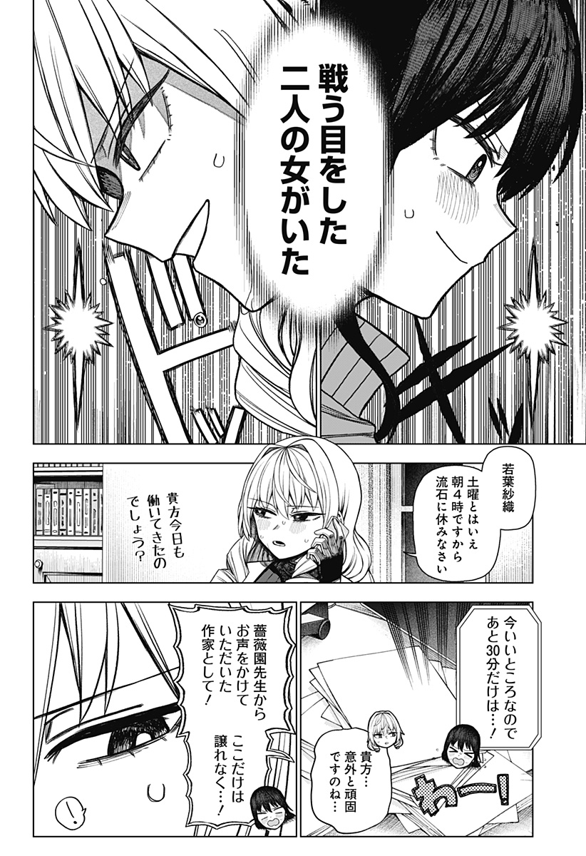 Monochrome Futari Chap 25 - Next Chap 26