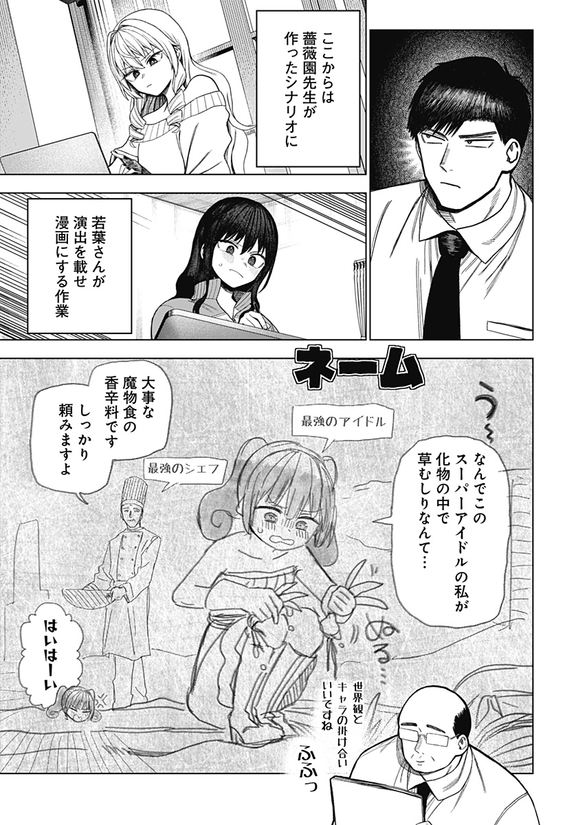 Monochrome Futari Chap 25 - Next Chap 26