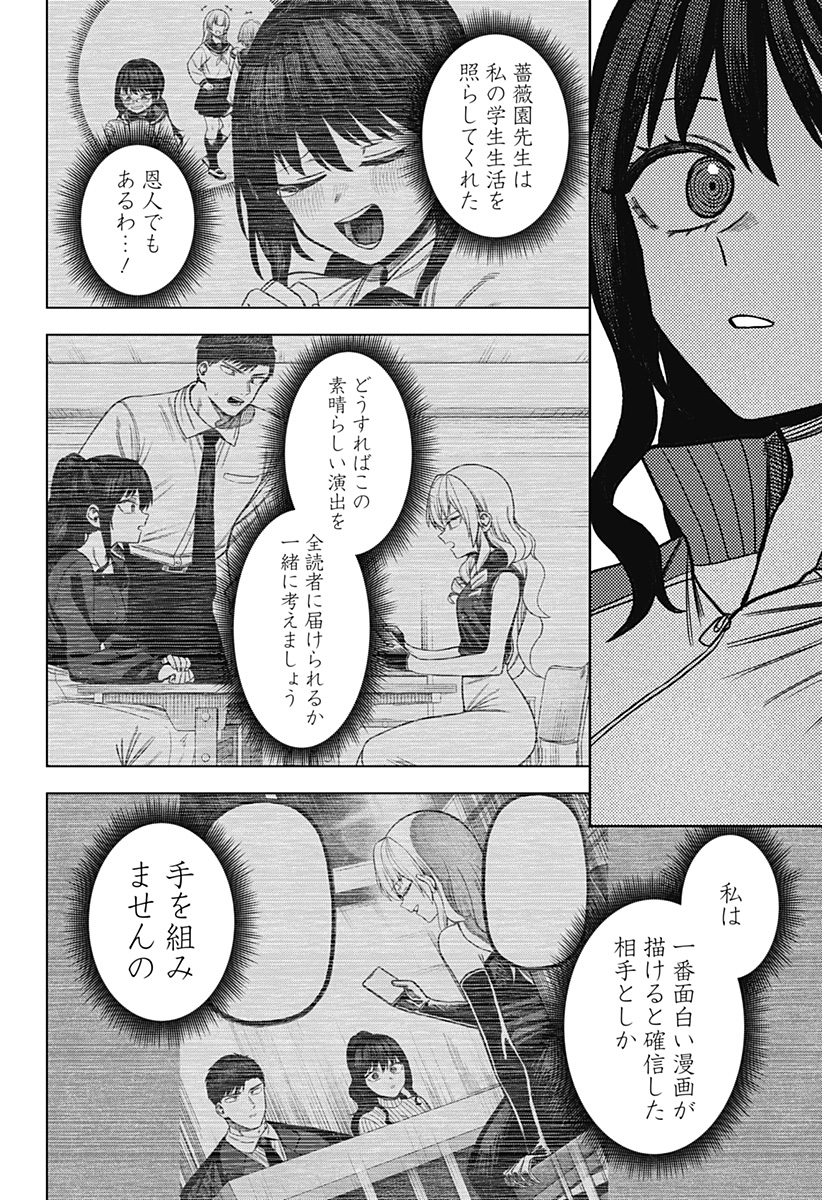 Monochrome Futari Chap 25 - Next Chap 26