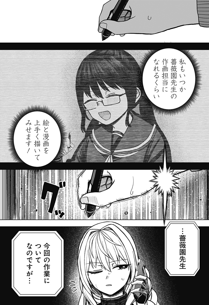 Monochrome Futari Chap 25 - Next Chap 26