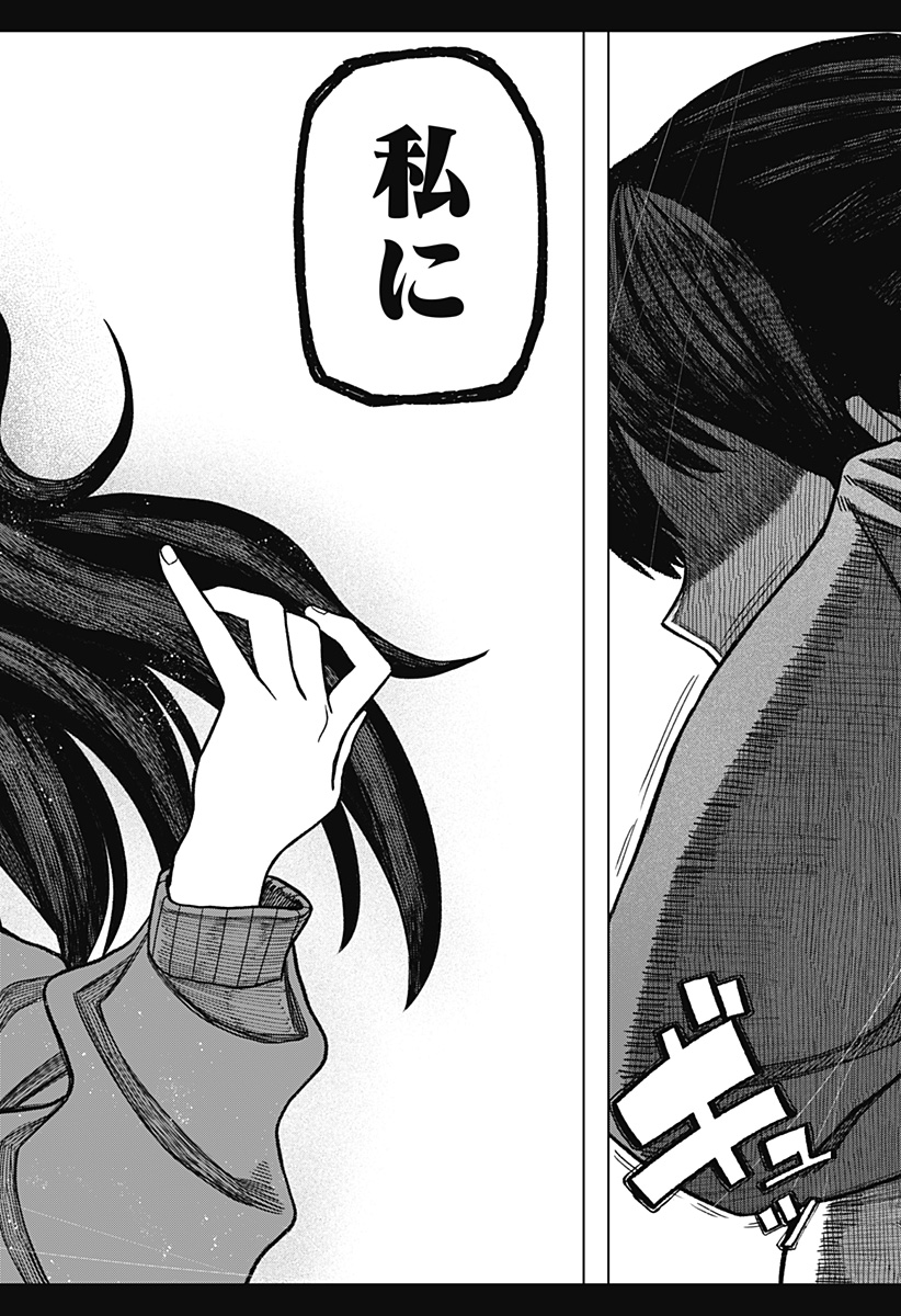 Monochrome Futari Chap 25 - Next Chap 26