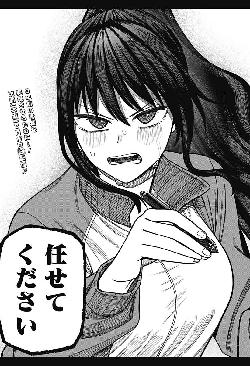Monochrome Futari Chap 25 - Next Chap 26