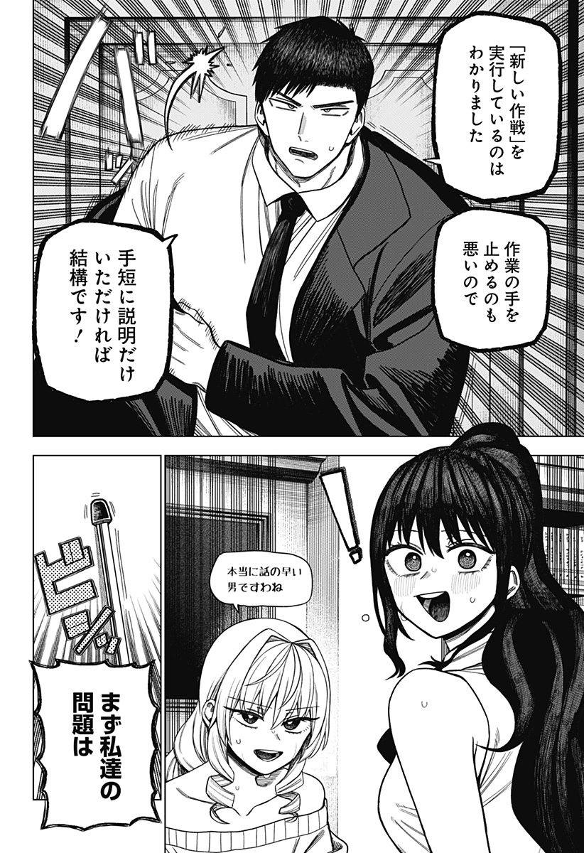 Monochrome Futari Chap 26 - Next Chap 27