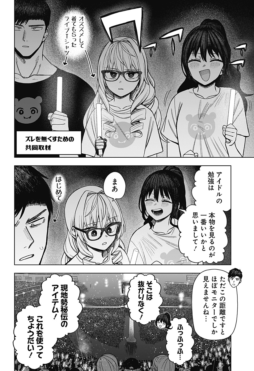 Monochrome Futari Chap 26 - Next Chap 27