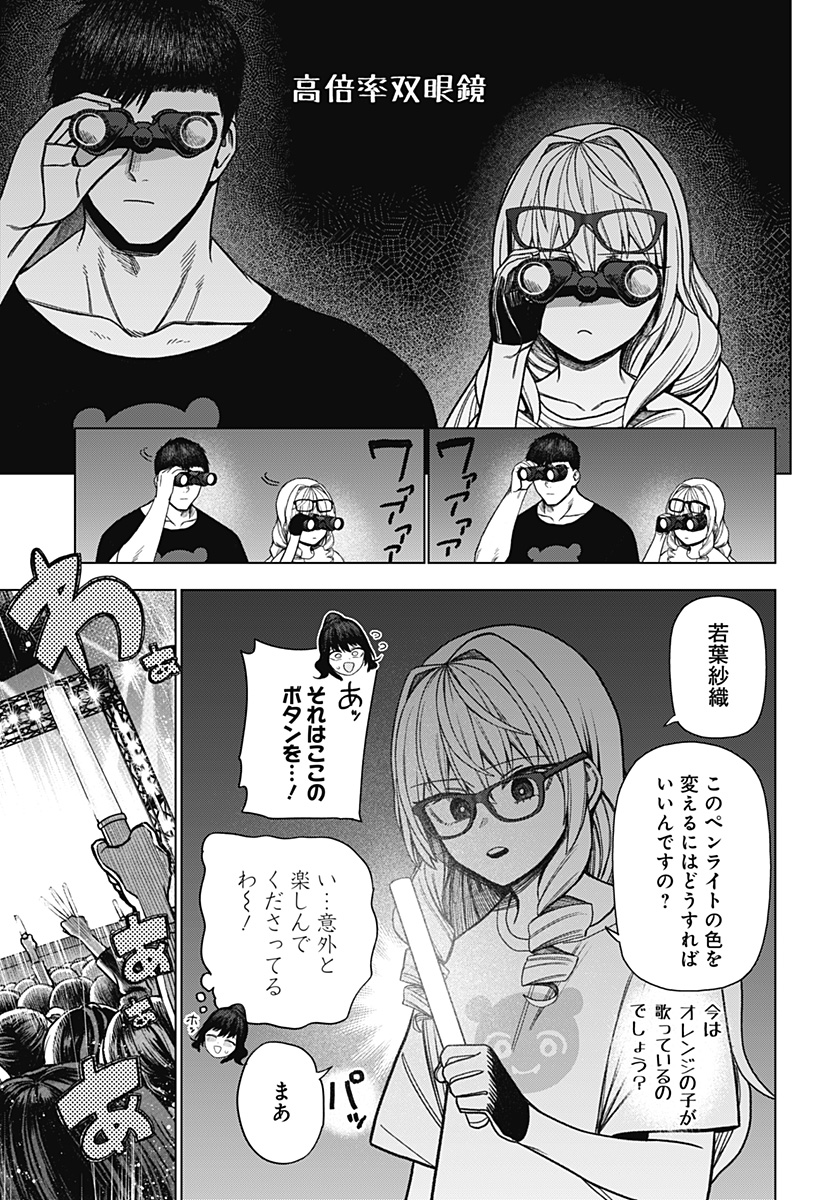 Monochrome Futari Chap 26 - Next Chap 27