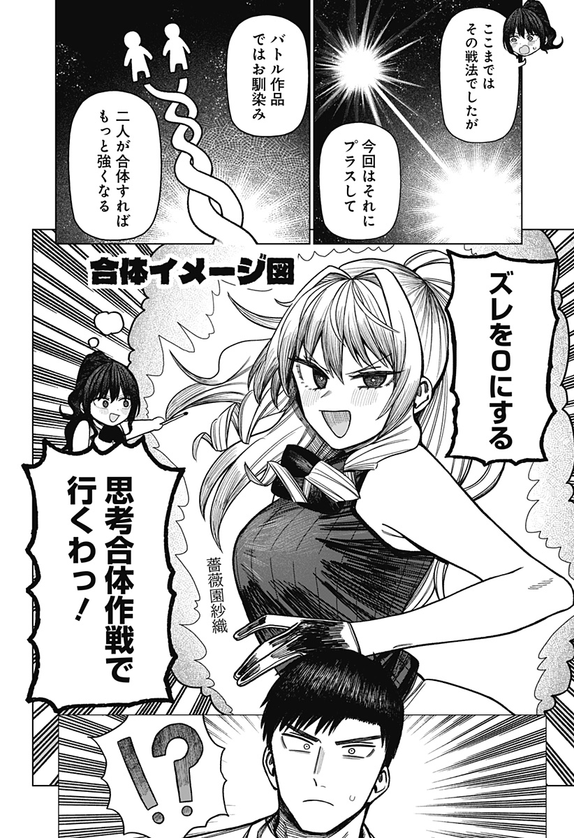 Monochrome Futari Chap 26 - Next Chap 27