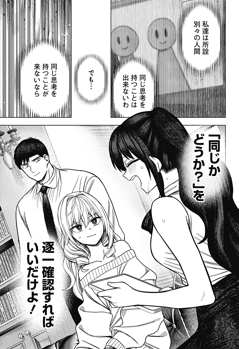 Monochrome Futari Chap 26 - Next Chap 27