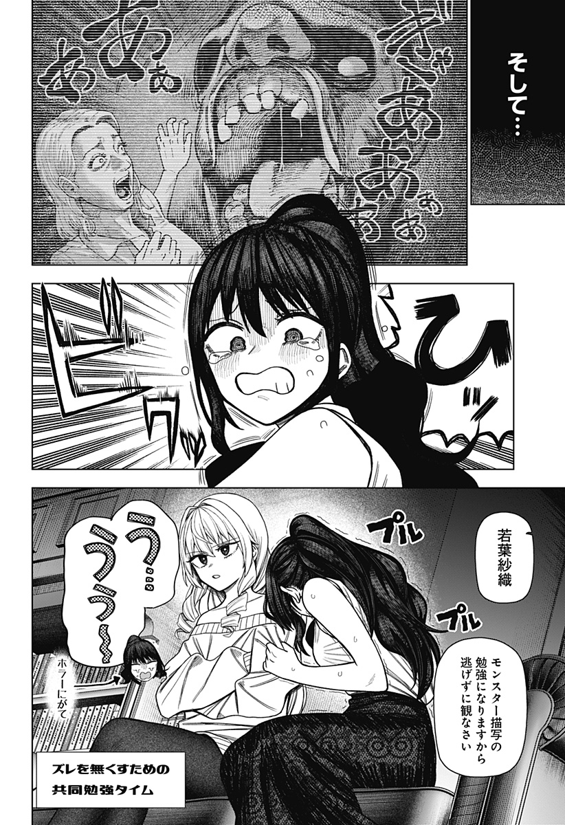 Monochrome Futari Chap 26 - Next Chap 27