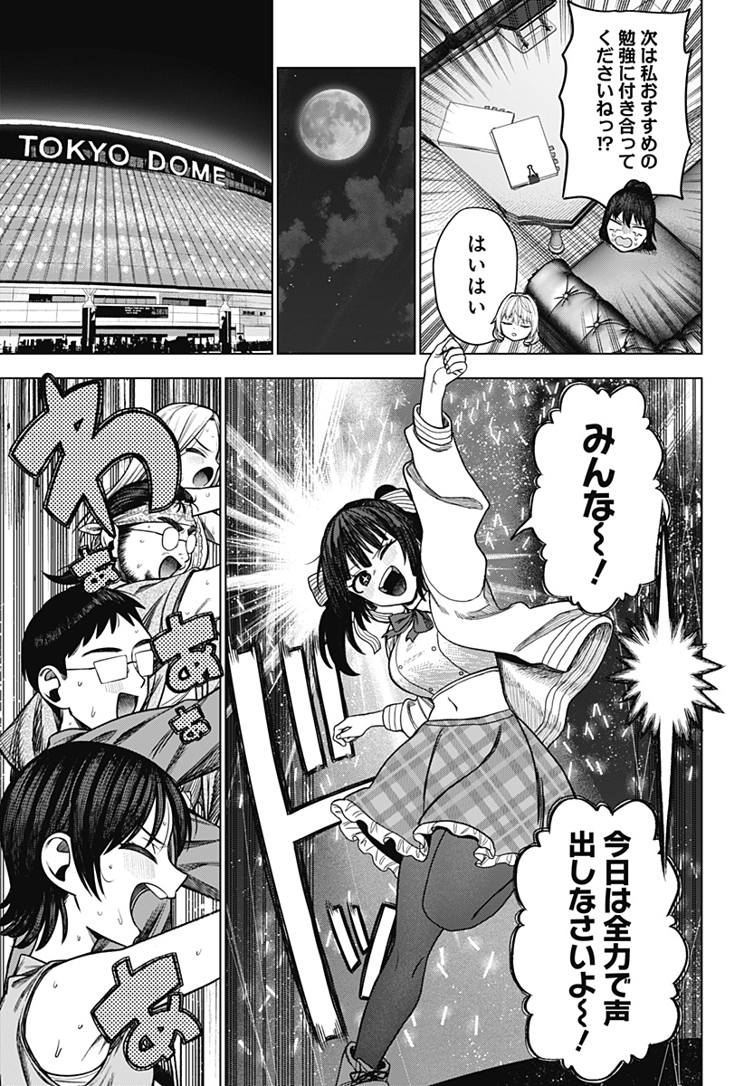 Monochrome Futari Chap 26 - Next Chap 27