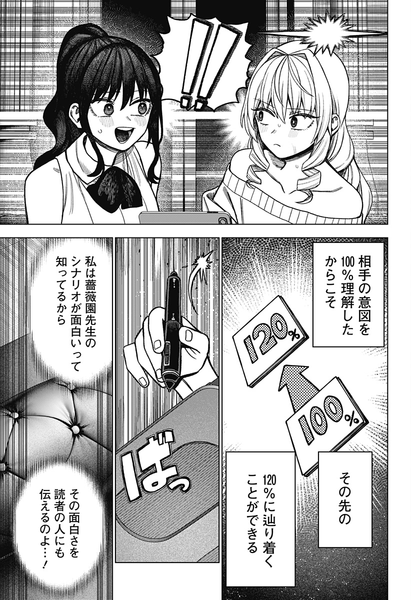 Monochrome Futari Chap 26 - Next Chap 27