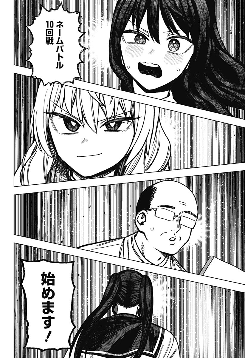 Monochrome Futari Chap 27 - Next Chap 28