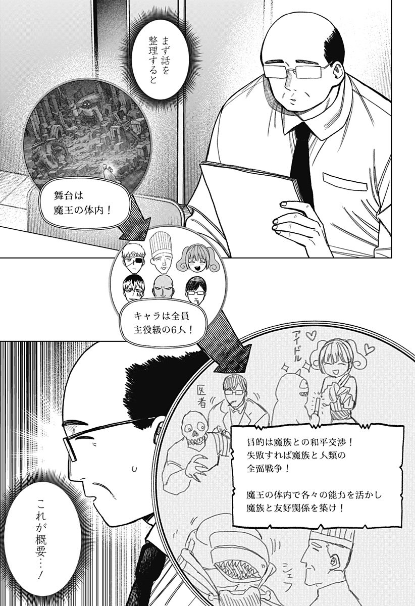 Monochrome Futari Chap 27 - Next Chap 28