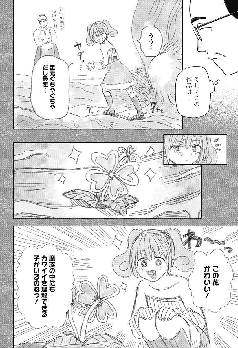 Monochrome Futari Chap 27 - Next Chap 28