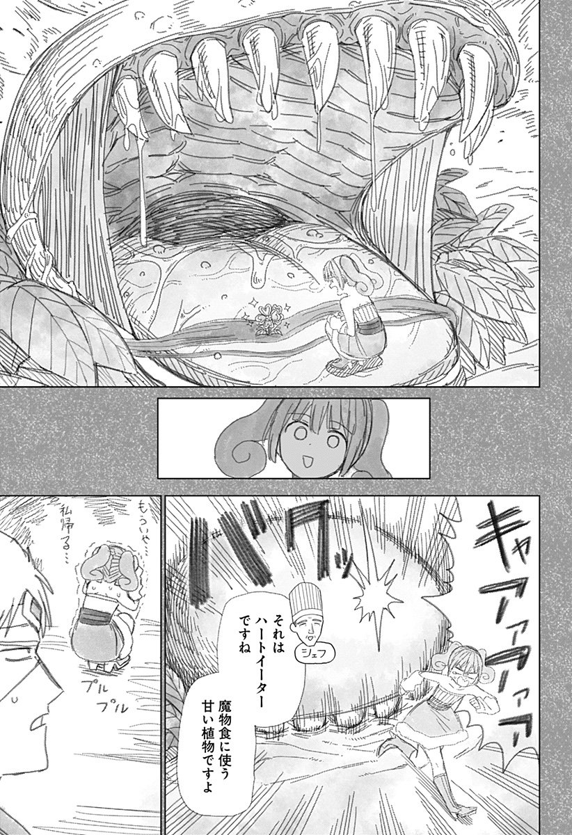 Monochrome Futari Chap 27 - Next Chap 28