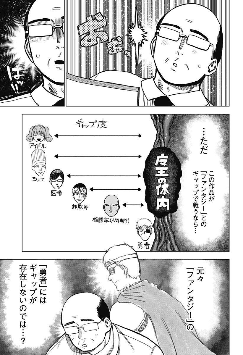 Monochrome Futari Chap 27 - Next Chap 28