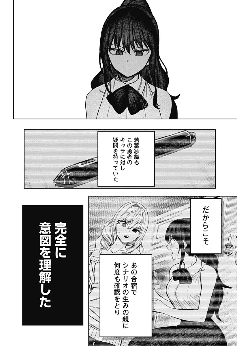 Monochrome Futari Chap 27 - Next Chap 28