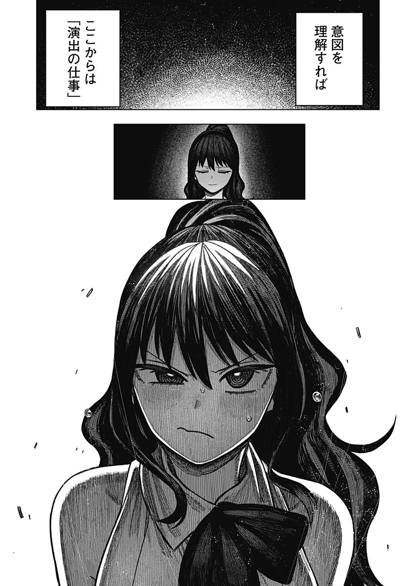 Monochrome Futari Chap 27 - Next Chap 28