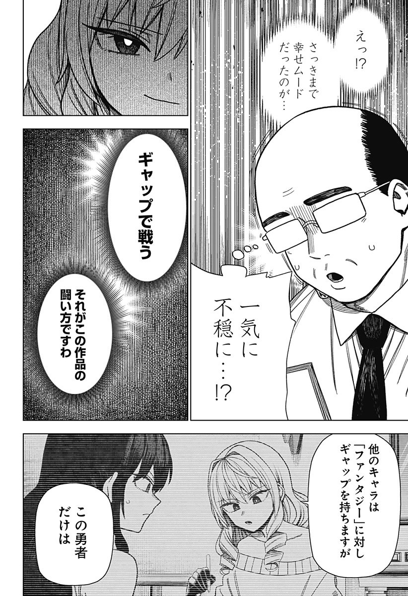 Monochrome Futari Chap 27 - Next Chap 28