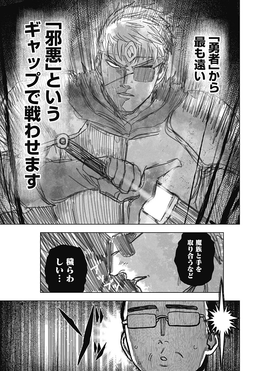 Monochrome Futari Chap 27 - Next Chap 28